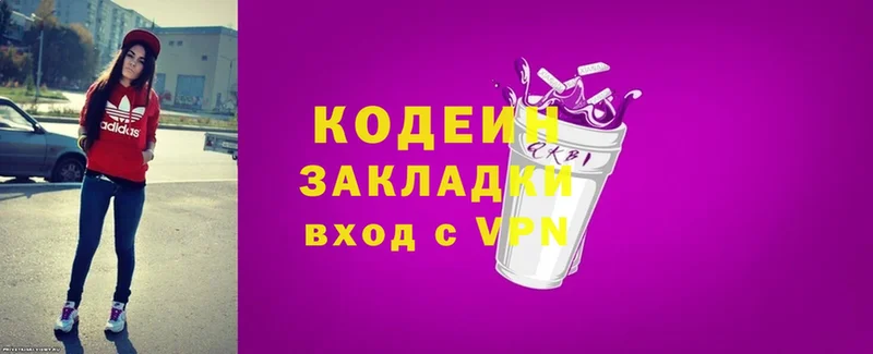 Кодеиновый сироп Lean Purple Drank  Зарайск 