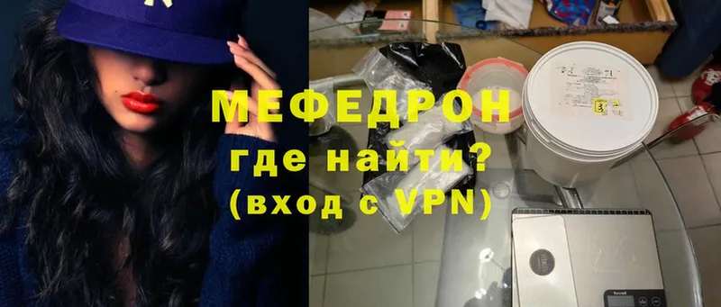 Меф mephedrone  что такое   Зарайск 